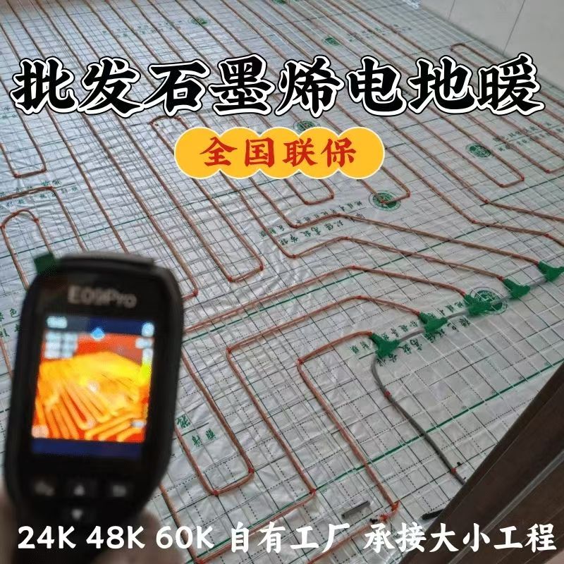 象山 石墨烯电地暖公司哪家好？合理报价深度解析